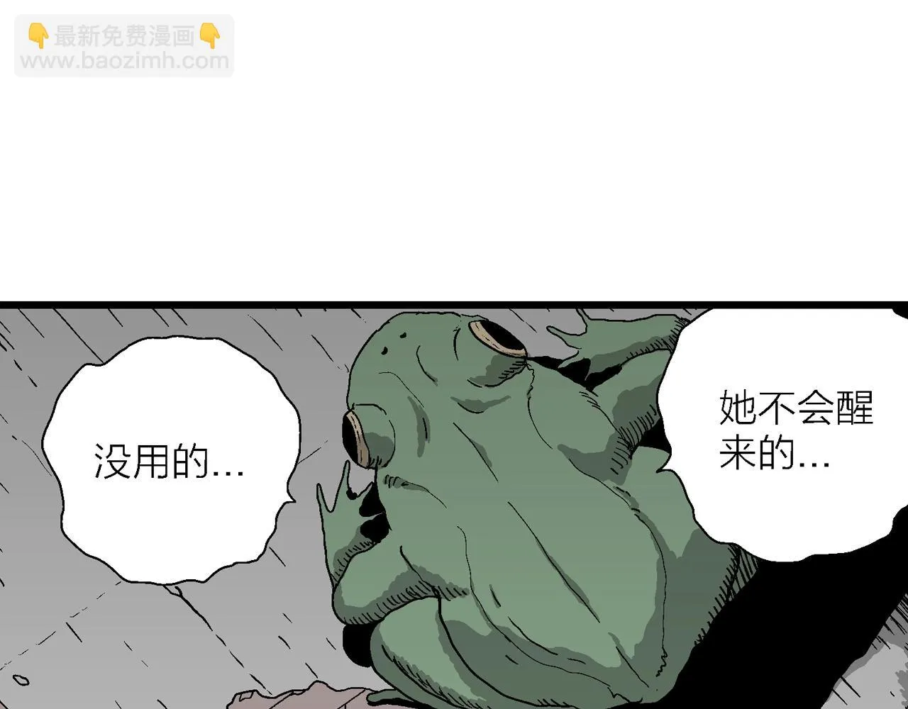第56话 畸胎（五） 第58页