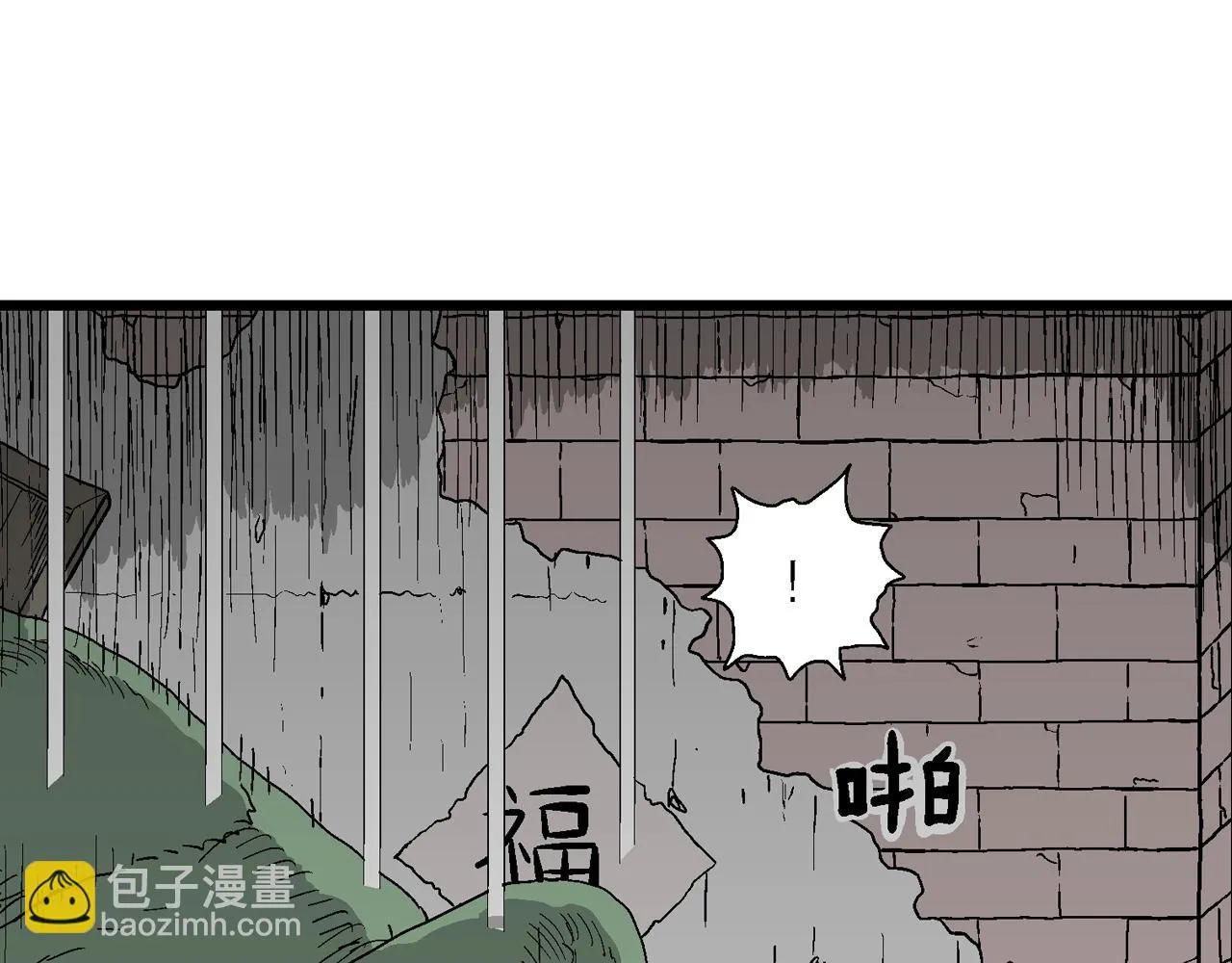 第56话 畸胎（五） 第62页