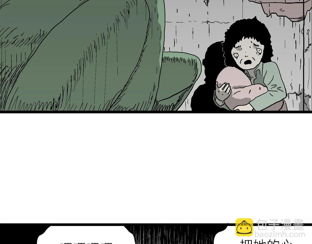 第56话 畸胎（五） 第63页