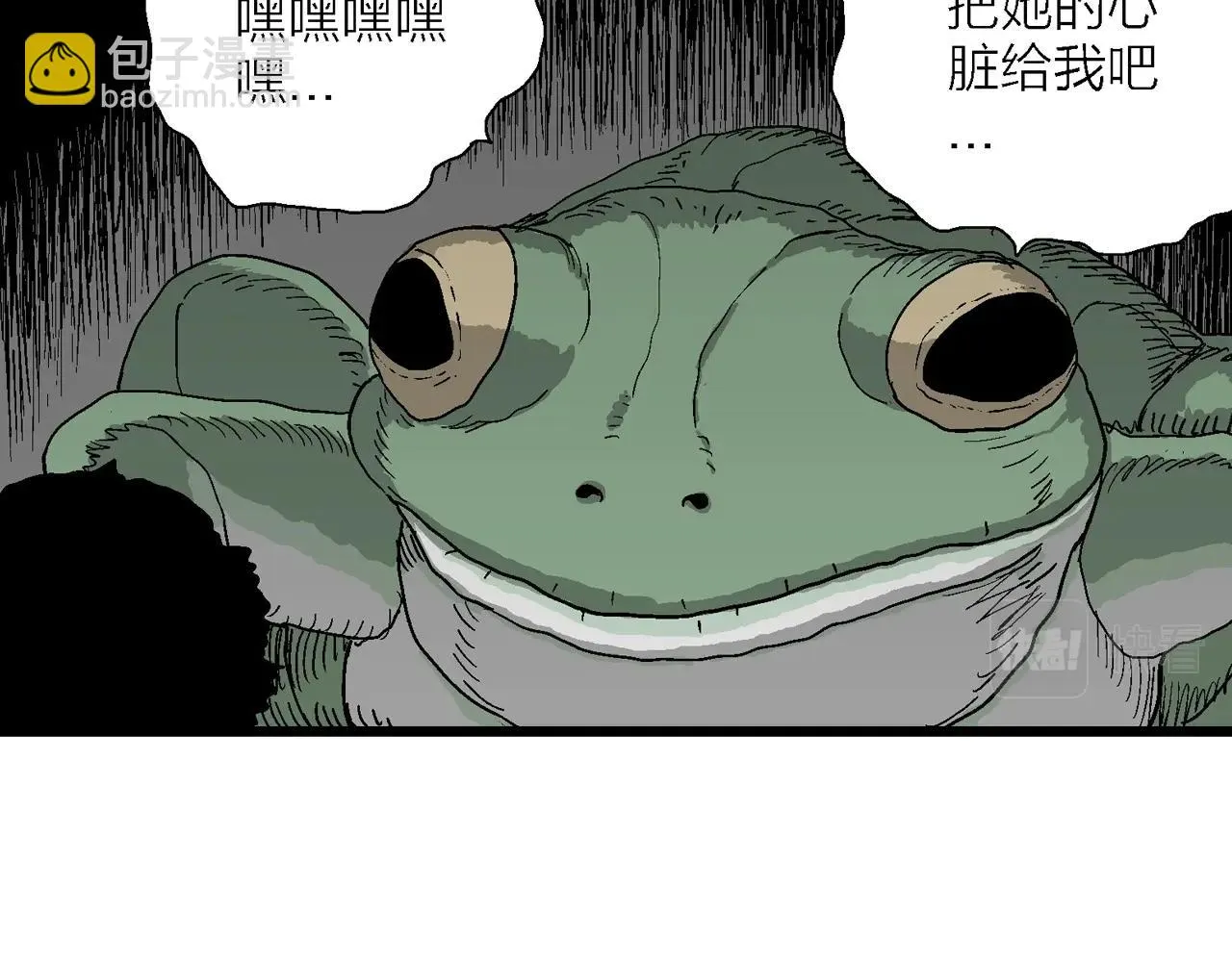 第56话 畸胎（五） 第64页
