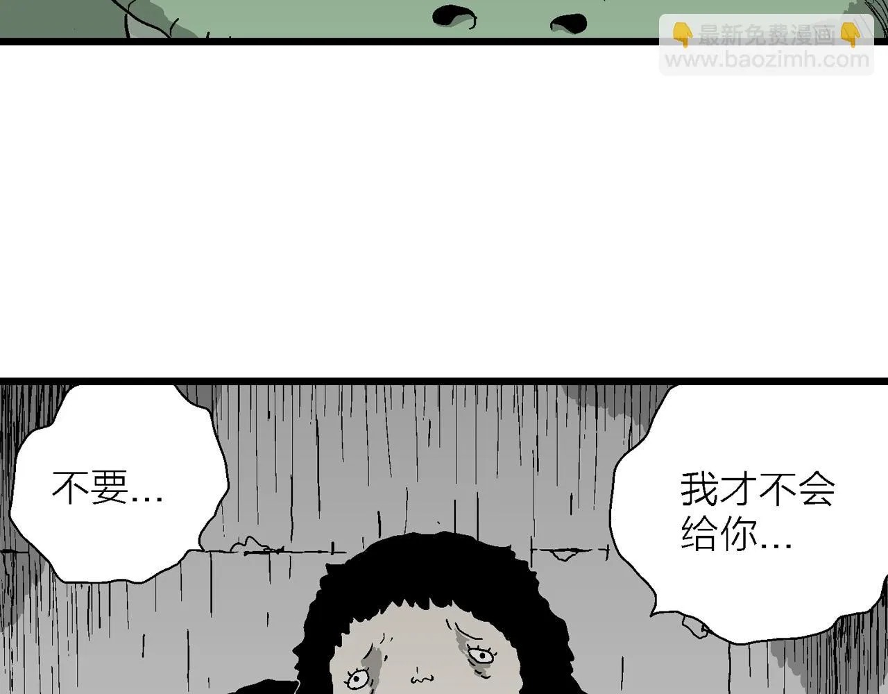 第56话 畸胎（五） 第66页