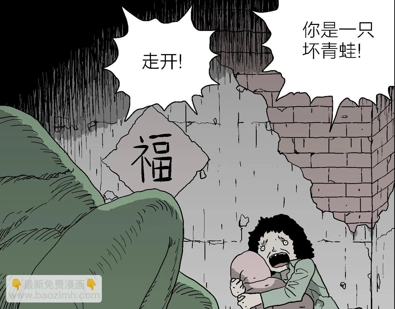 第56话 畸胎（五） 第68页
