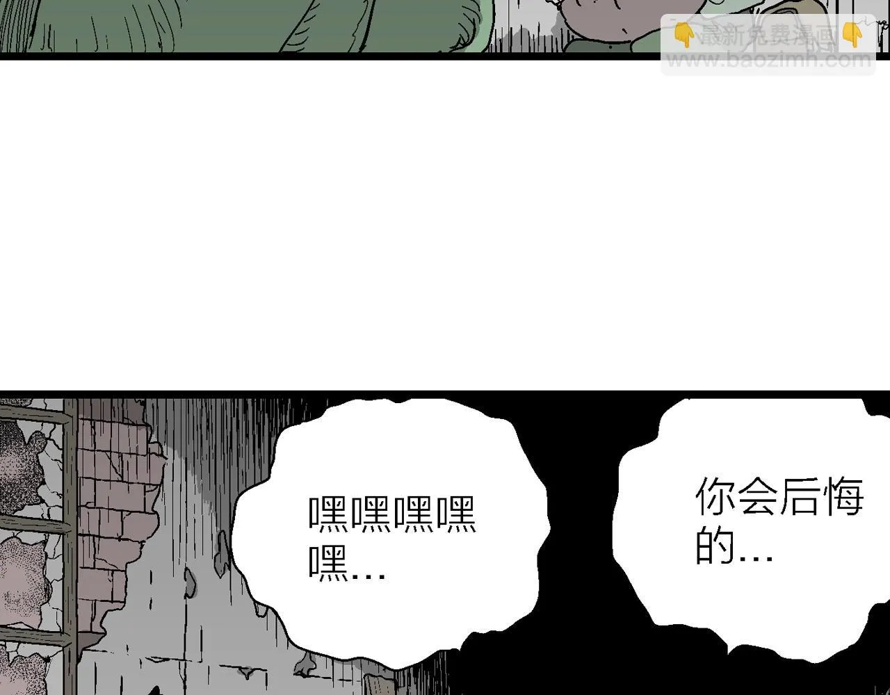 第56话 畸胎（五） 第69页