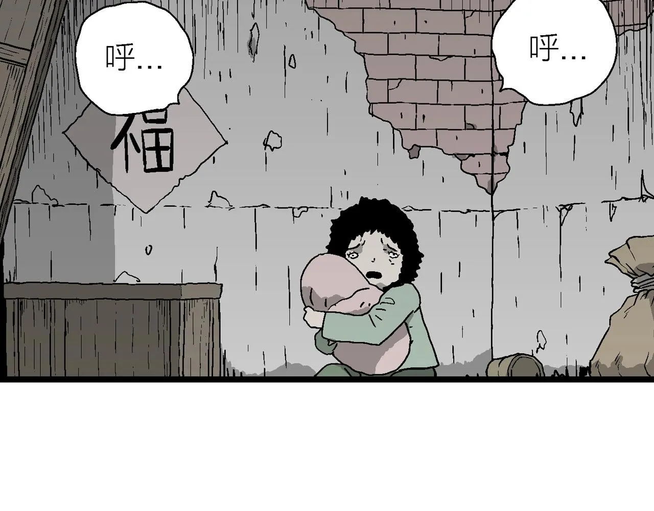 第56话 畸胎（五） 第71页