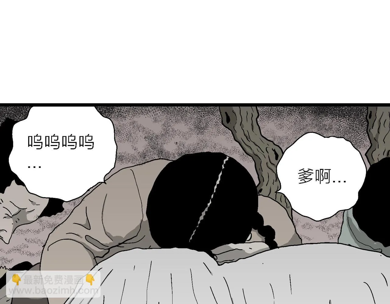 第56话 畸胎（五） 第85页