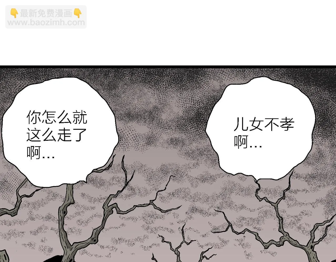 第56话 畸胎（五） 第87页