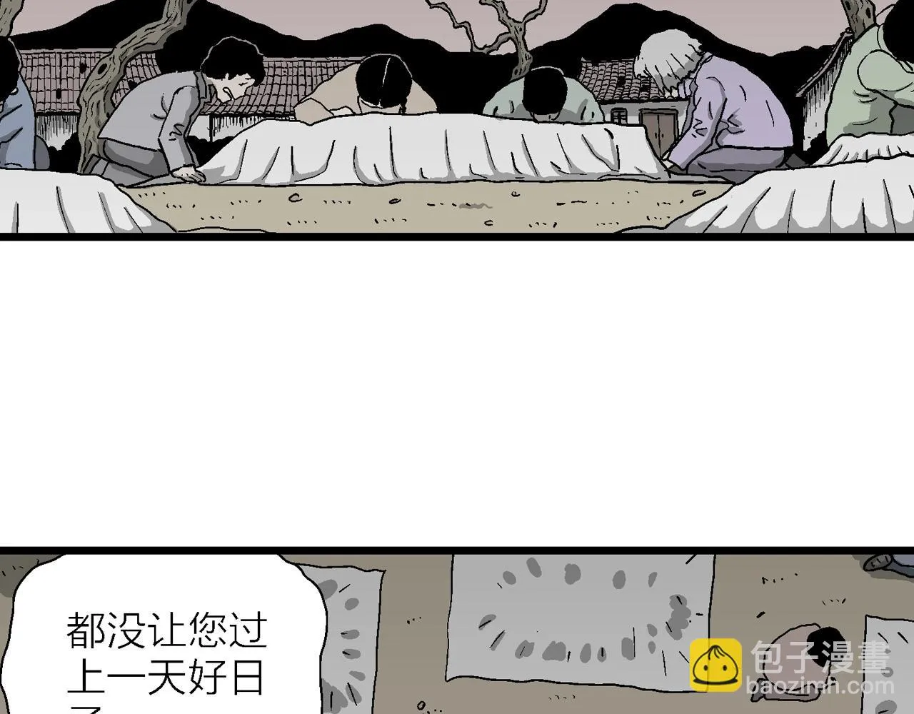 第56话 畸胎（五） 第88页
