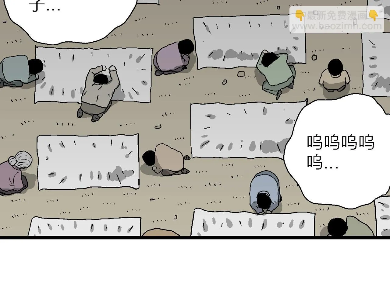第56话 畸胎（五） 第89页