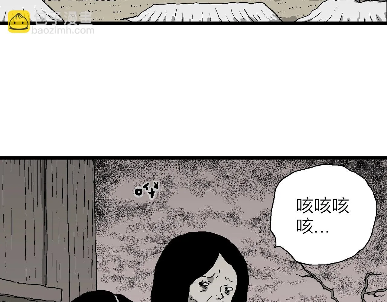 第56话 畸胎（五） 第91页
