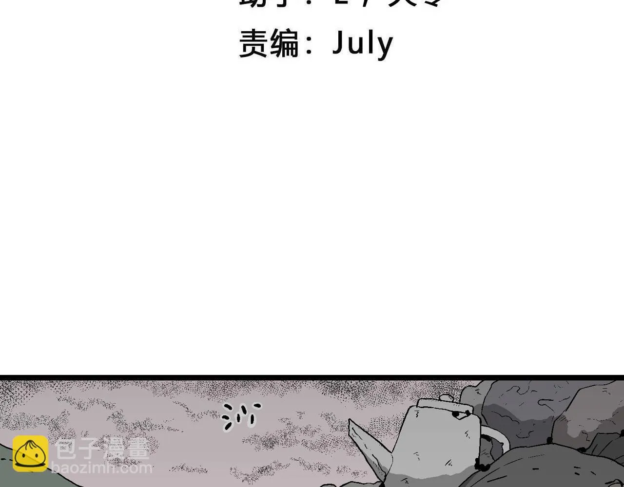 第57话 畸胎（六） 第4页