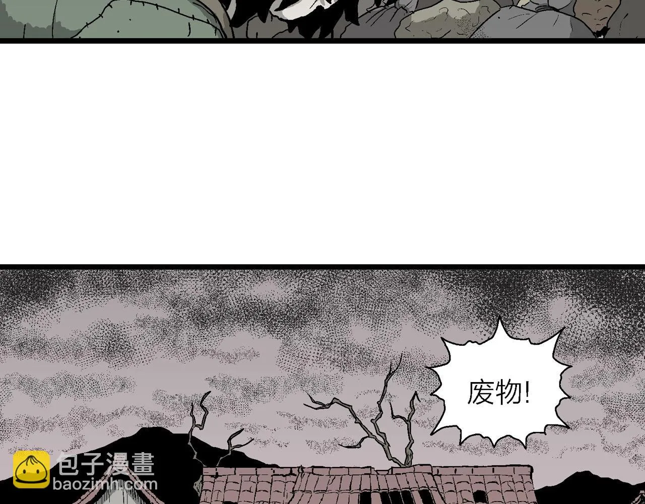 第57话 畸胎（六） 第8页