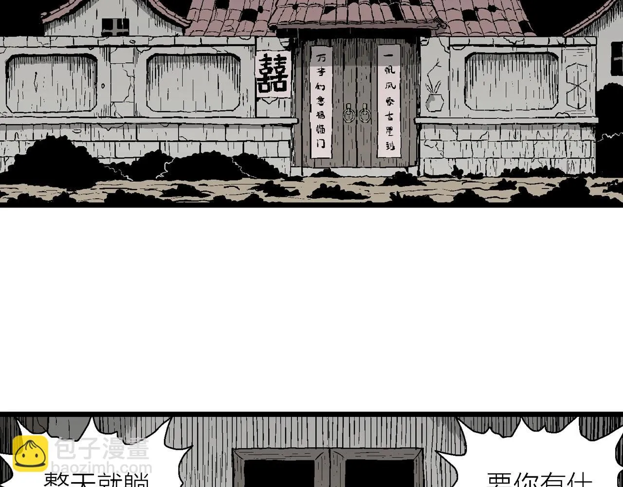 第57话 畸胎（六） 第9页