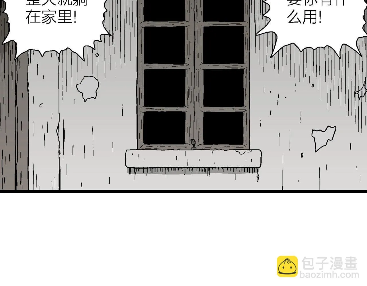 第57话 畸胎（六） 第10页