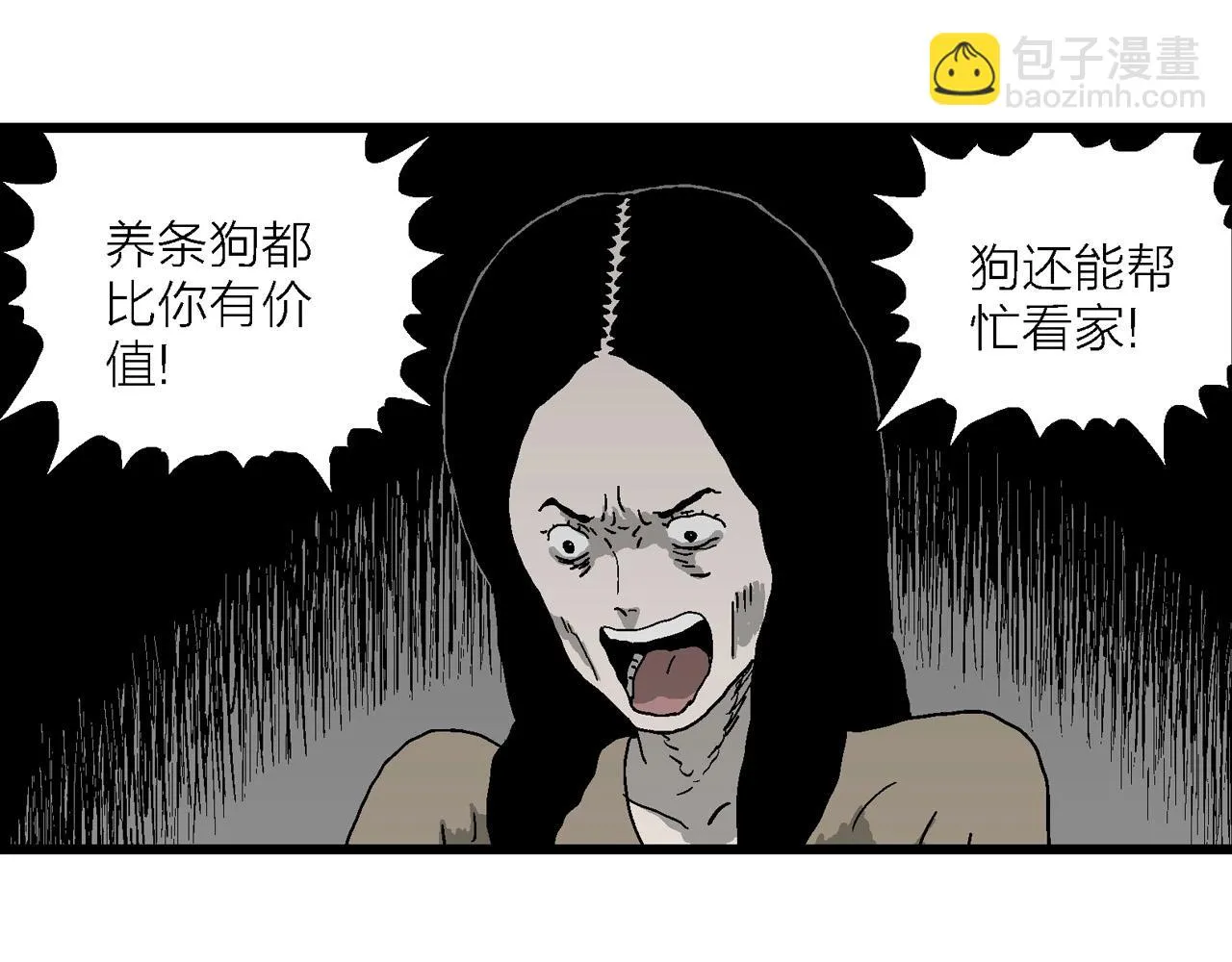第57话 畸胎（六） 第11页