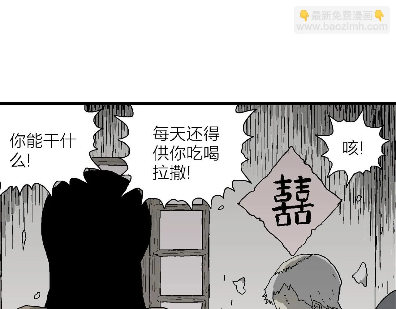 第57话 畸胎（六） 第12页
