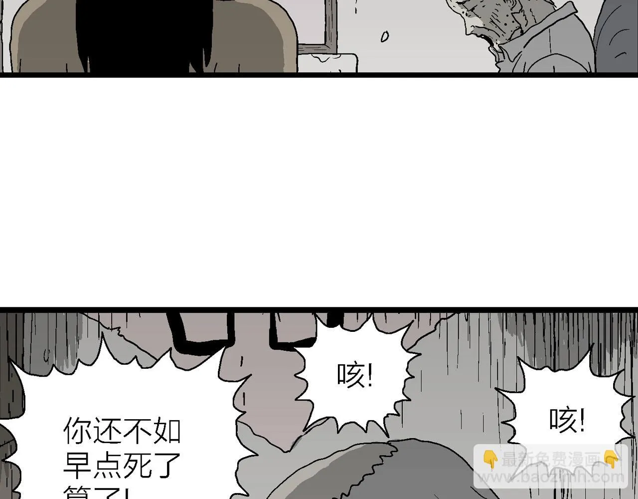 第57话 畸胎（六） 第13页
