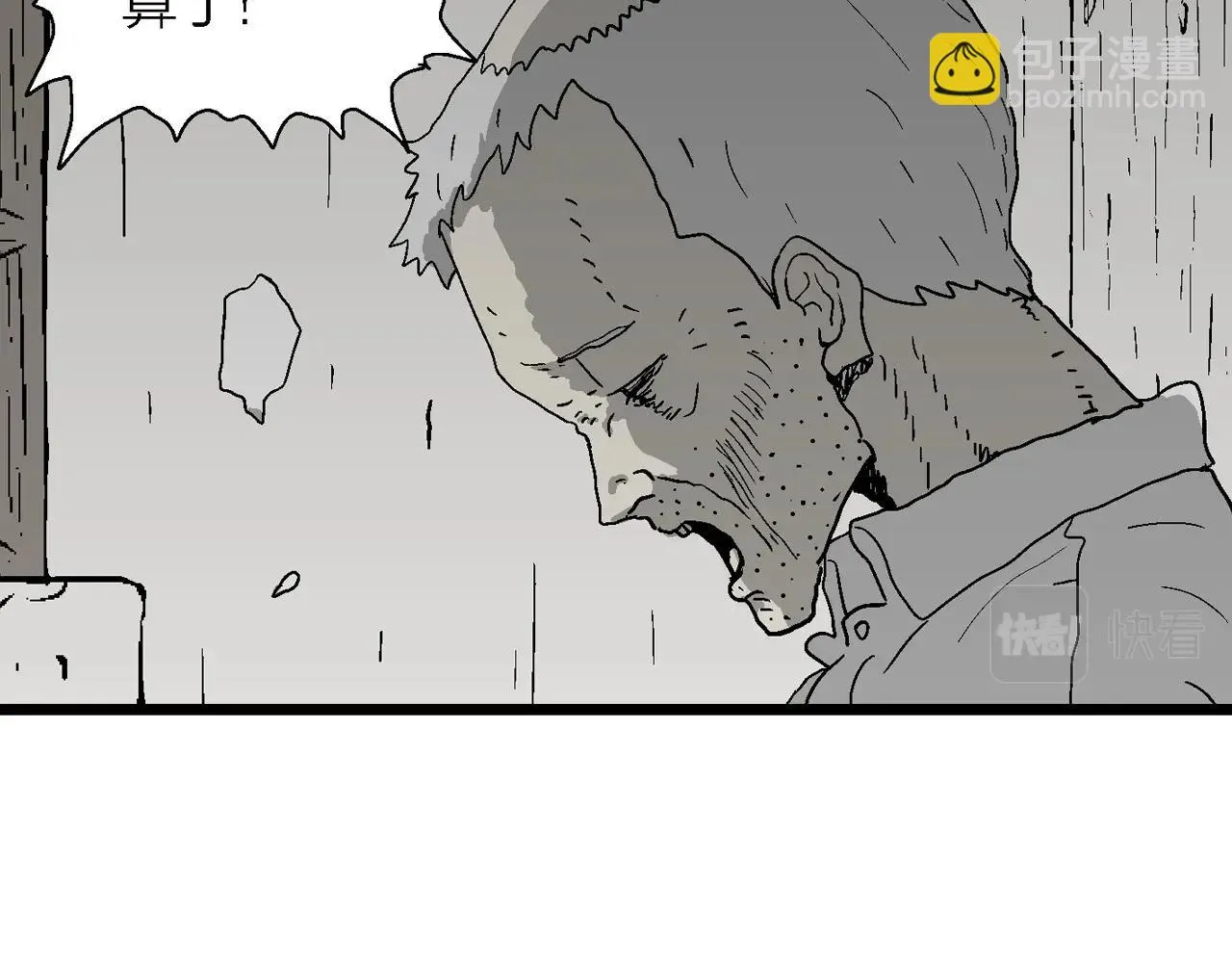 第57话 畸胎（六） 第14页