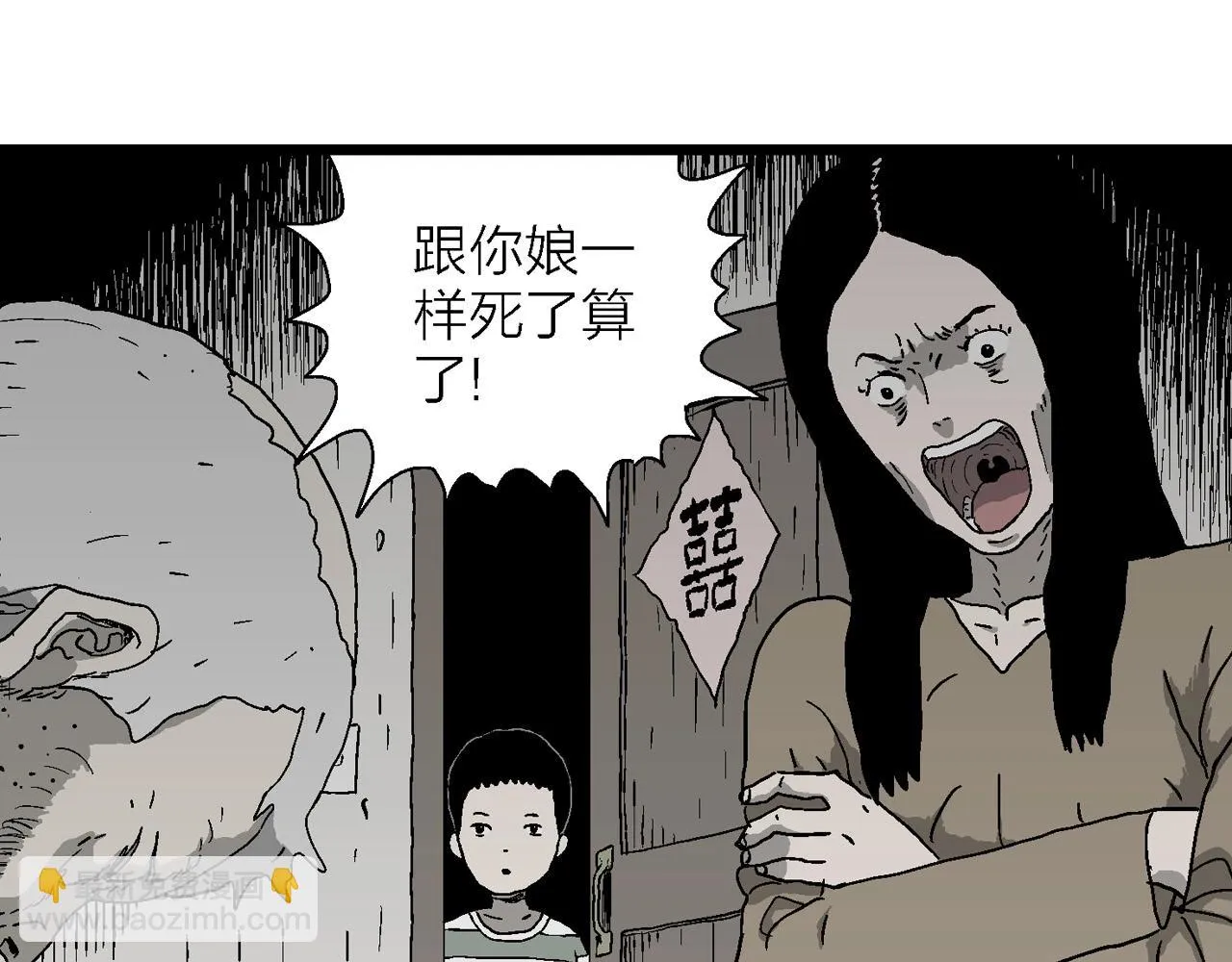 第57话 畸胎（六） 第16页