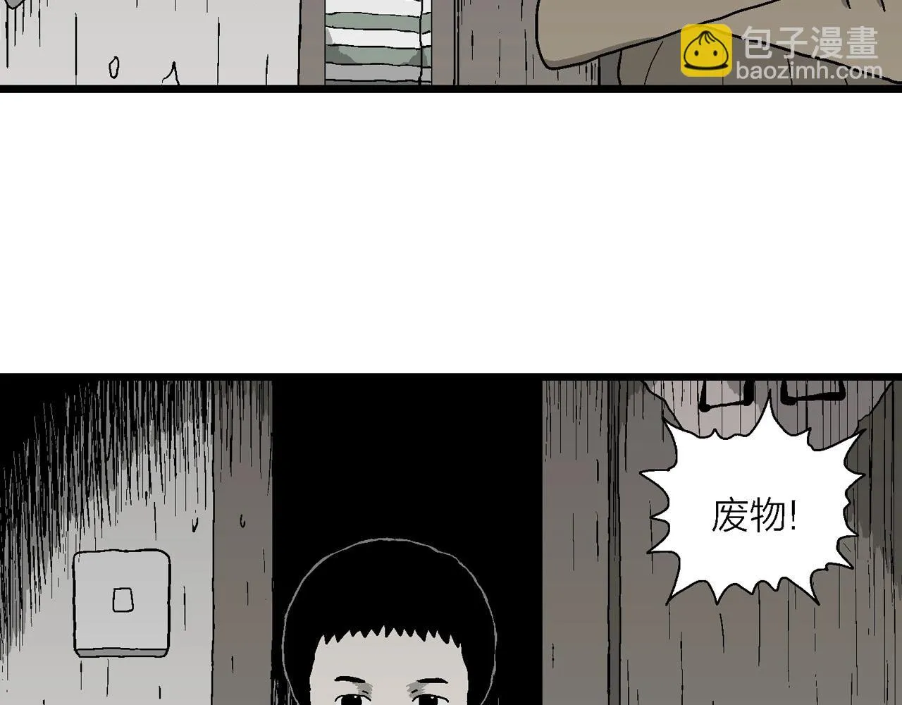 第57话 畸胎（六） 第17页