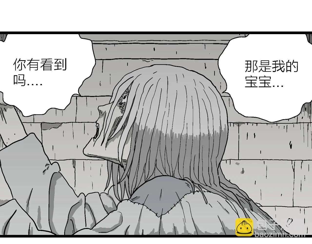 第57话 畸胎（六） 第27页