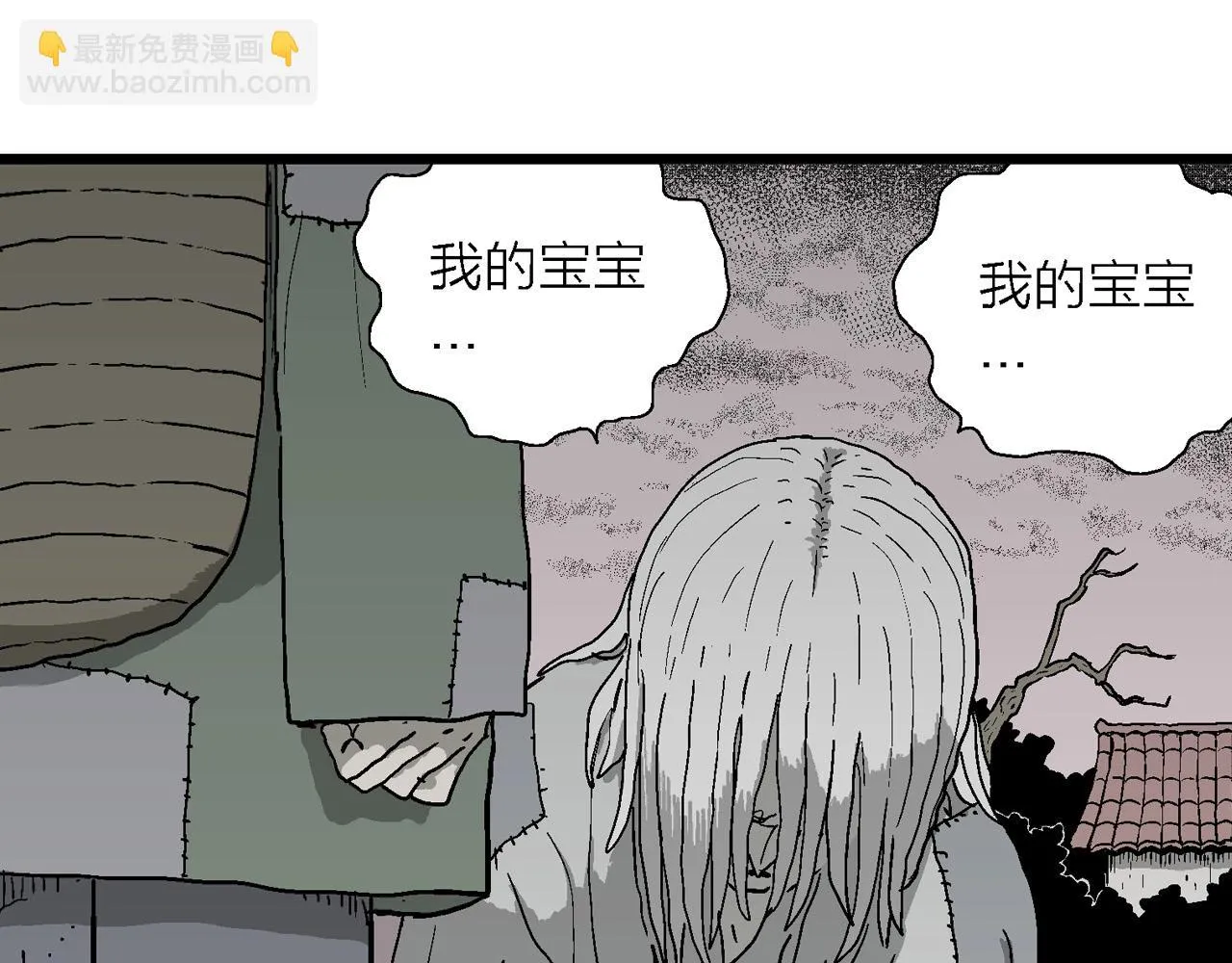 第57话 畸胎（六） 第30页