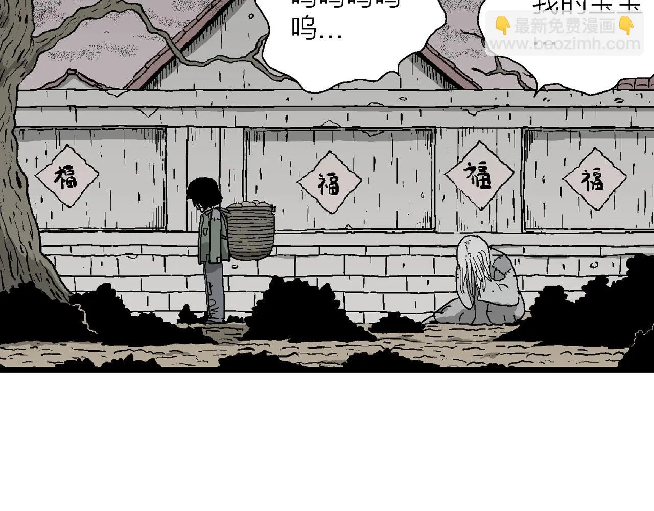 第57话 畸胎（六） 第33页