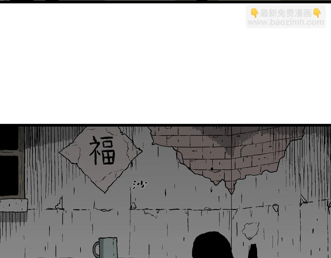 第57话 畸胎（六） 第39页