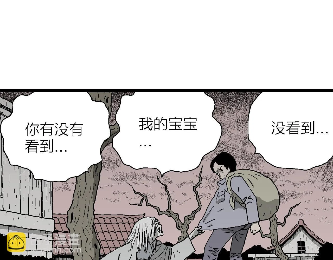 第57话 畸胎（六） 第45页