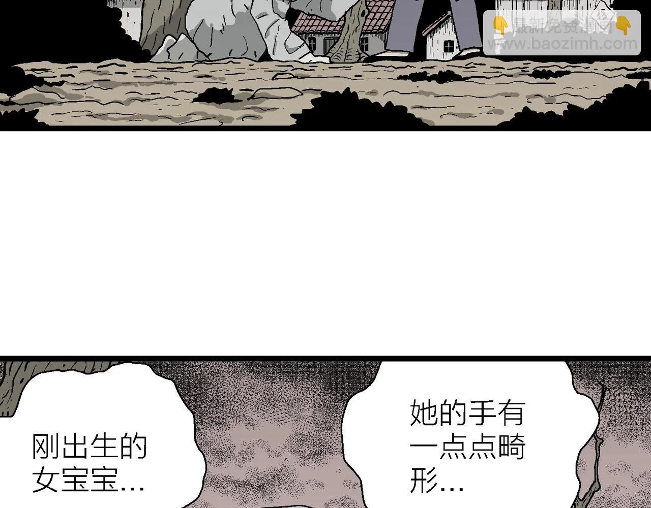 第57话 畸胎（六） 第46页