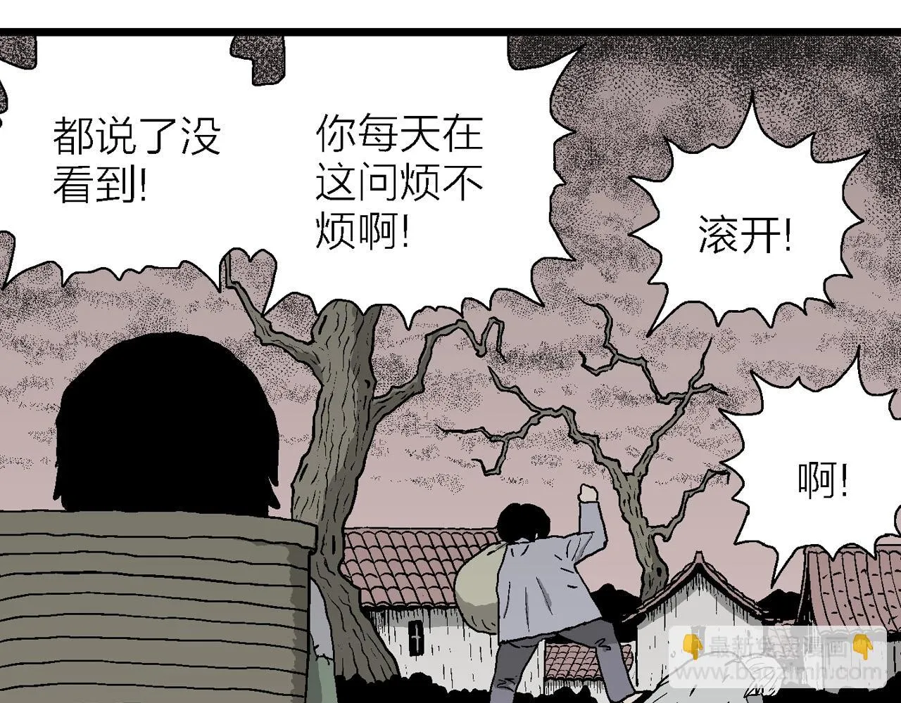 第57话 畸胎（六） 第48页