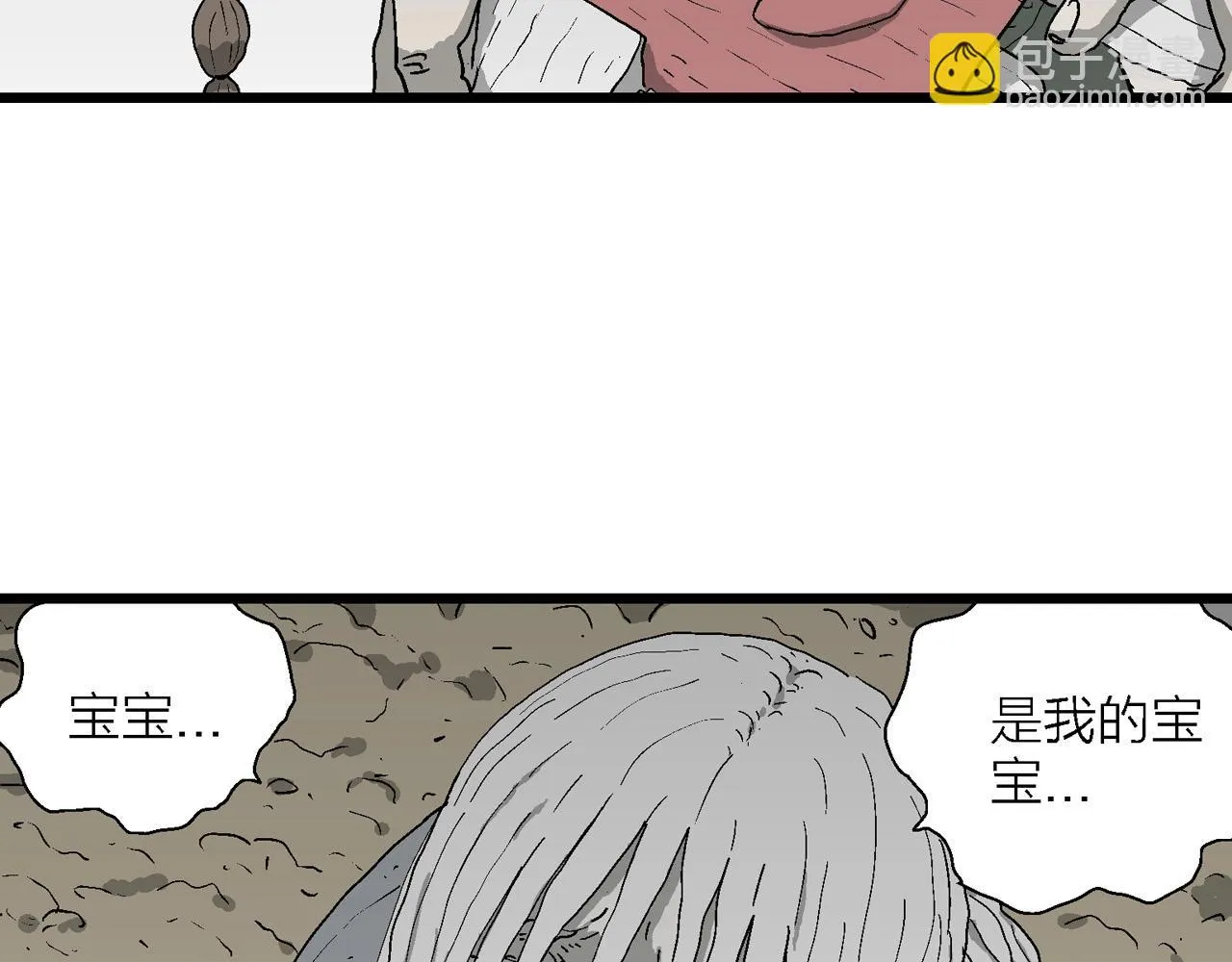 第57话 畸胎（六） 第56页