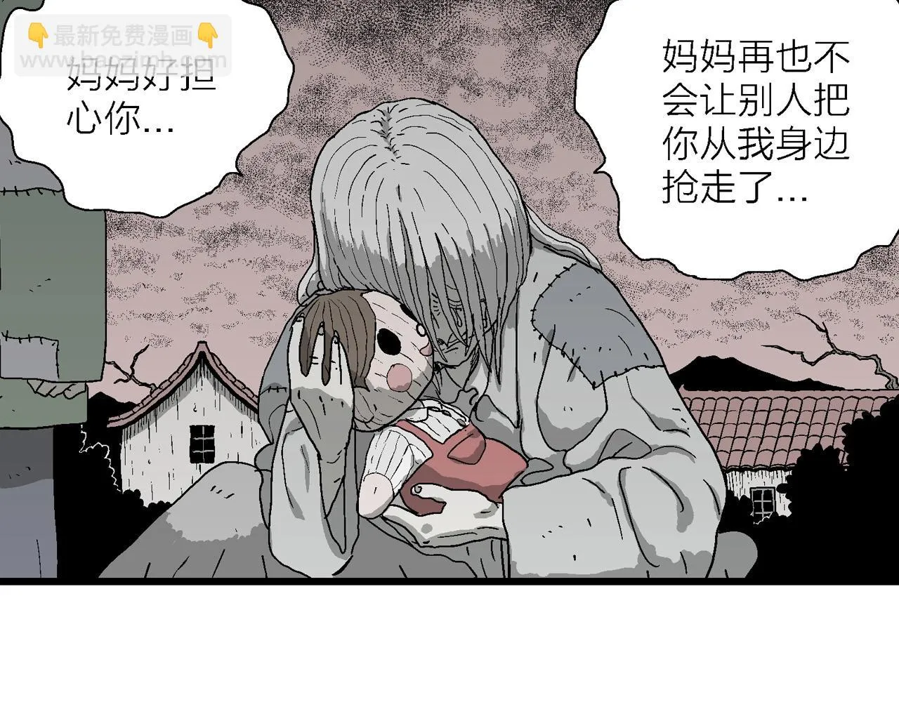 第57话 畸胎（六） 第58页