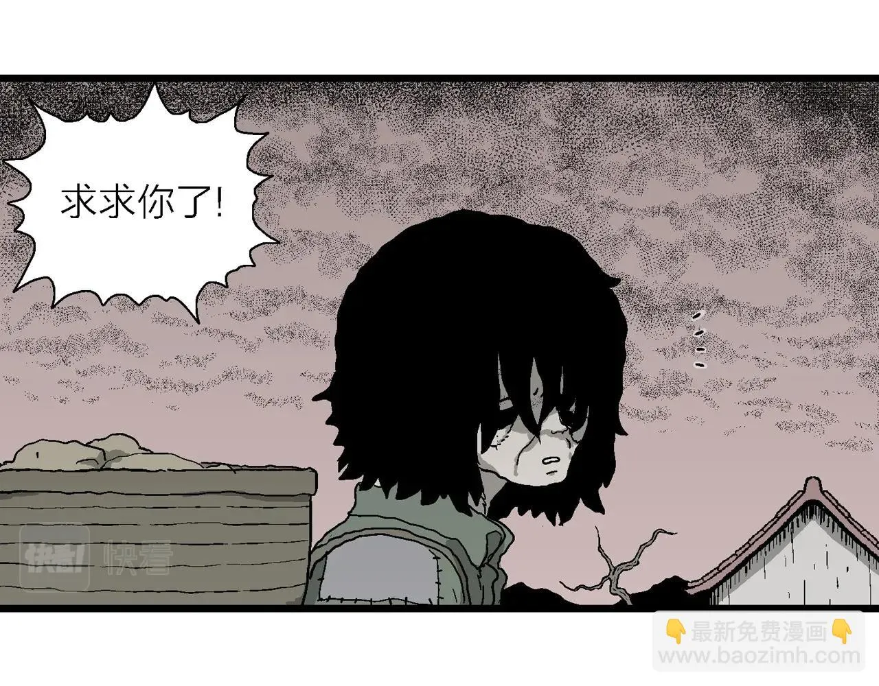 第57话 畸胎（六） 第63页