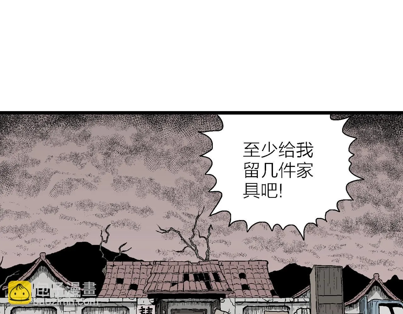 第57话 畸胎（六） 第64页