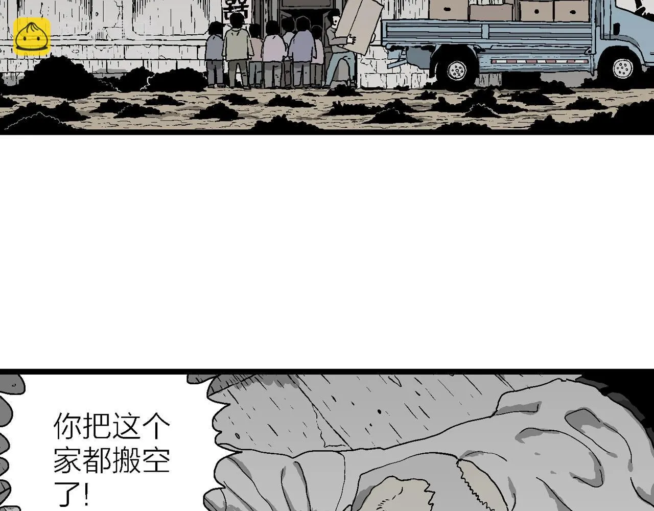 第57话 畸胎（六） 第65页