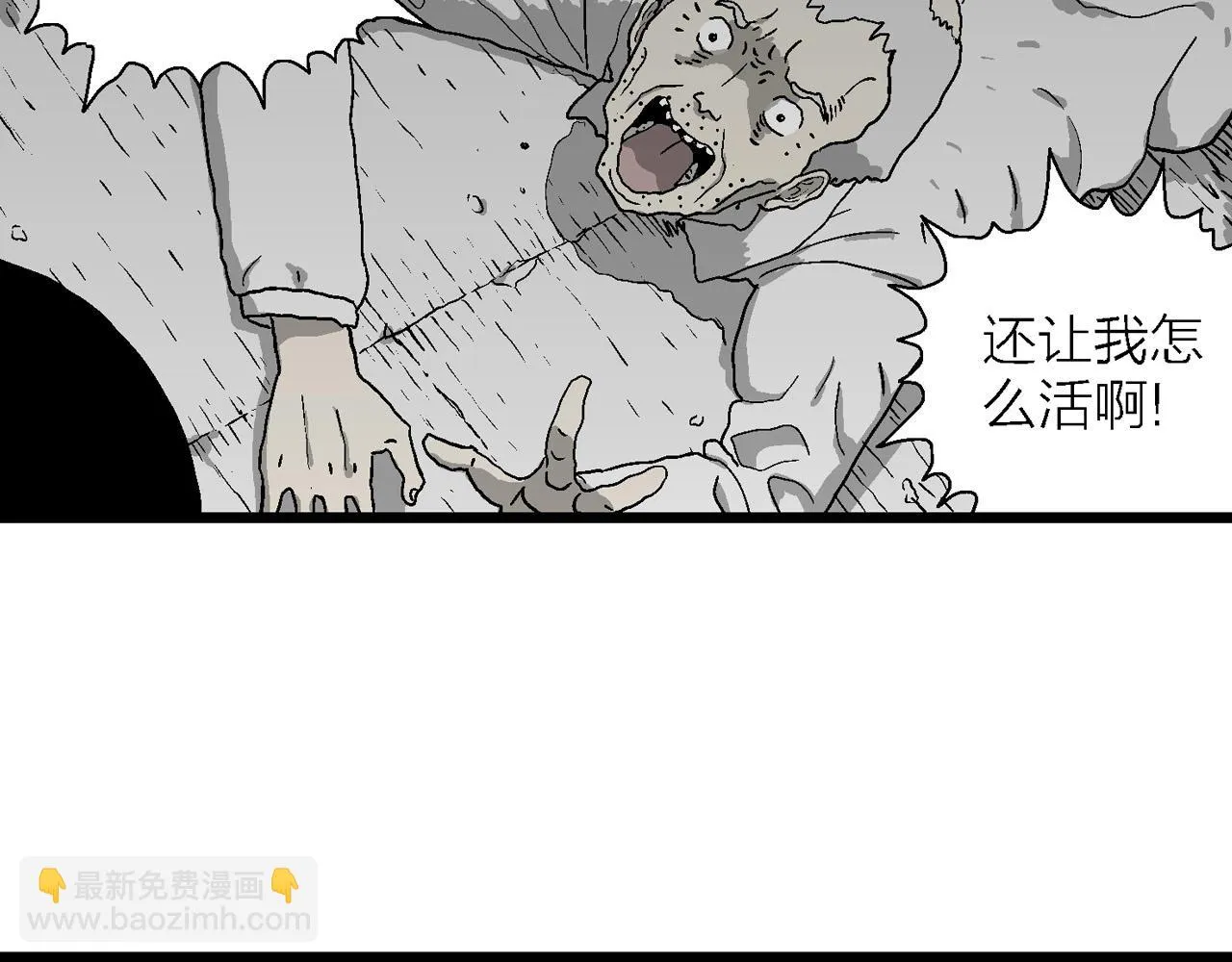 第57话 畸胎（六） 第66页