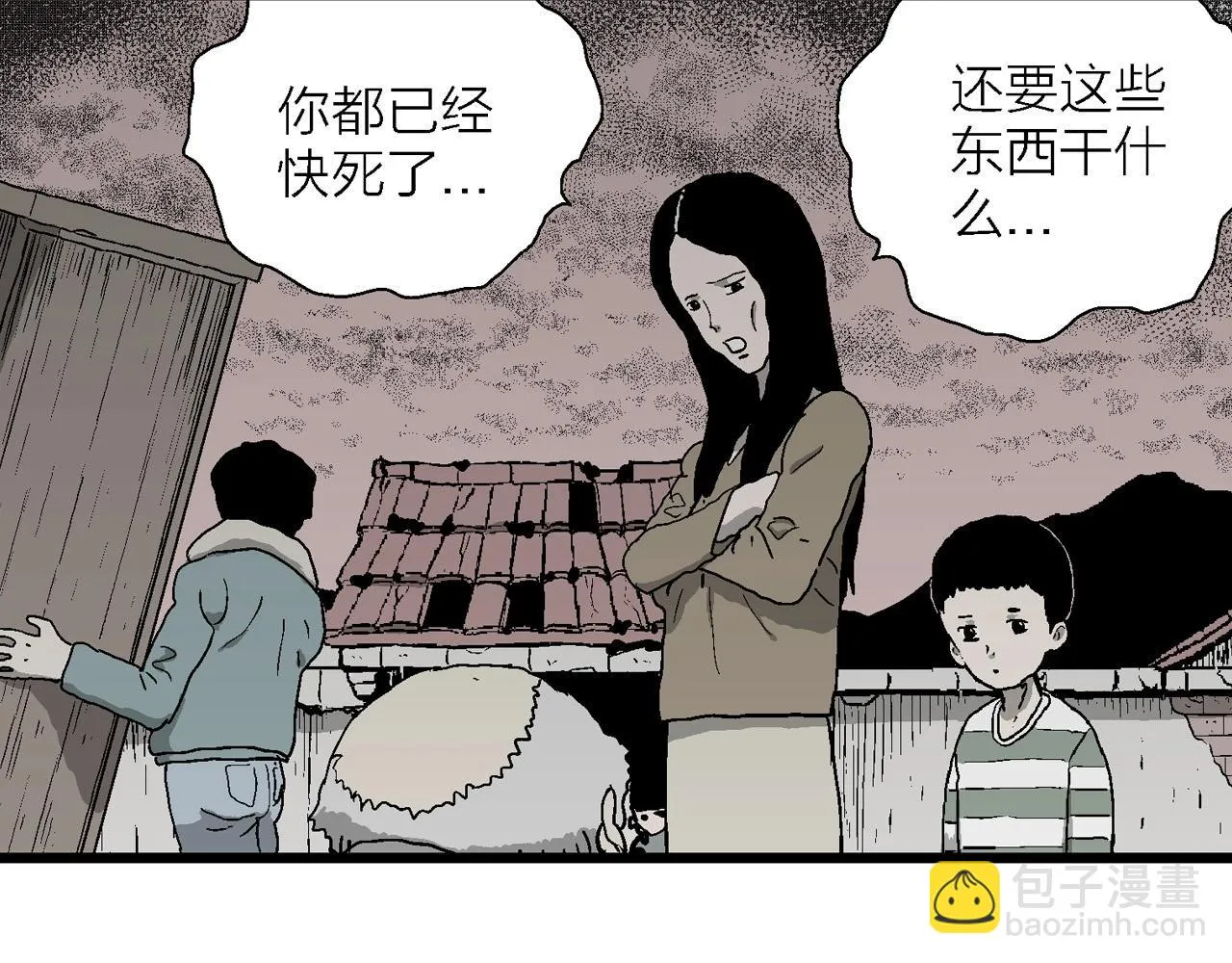 第57话 畸胎（六） 第67页