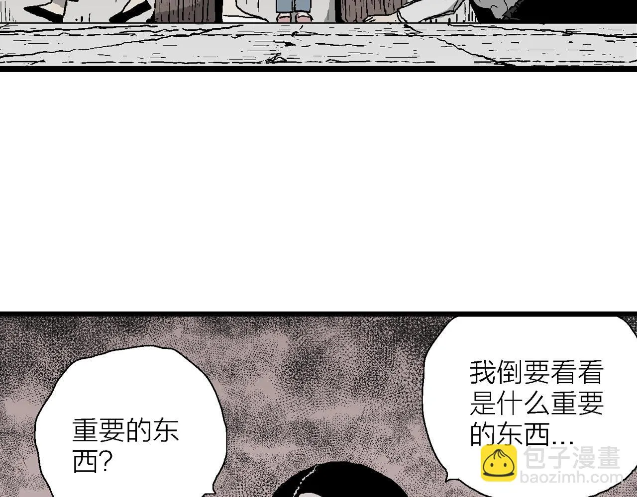 第57话 畸胎（六） 第72页