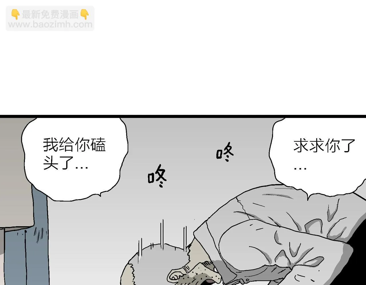 第57话 畸胎（六） 第75页