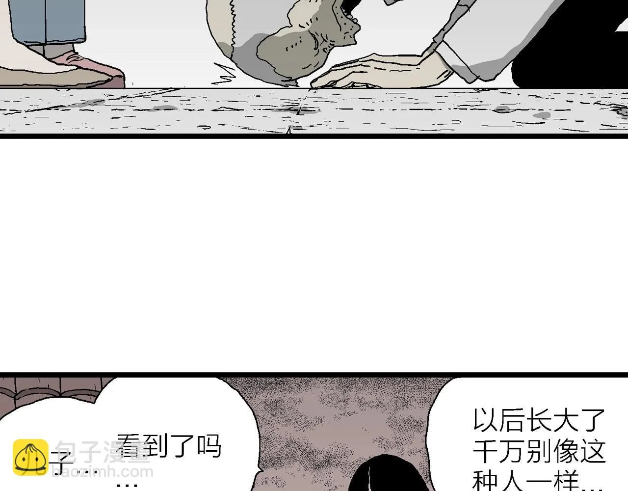 第57话 畸胎（六） 第76页