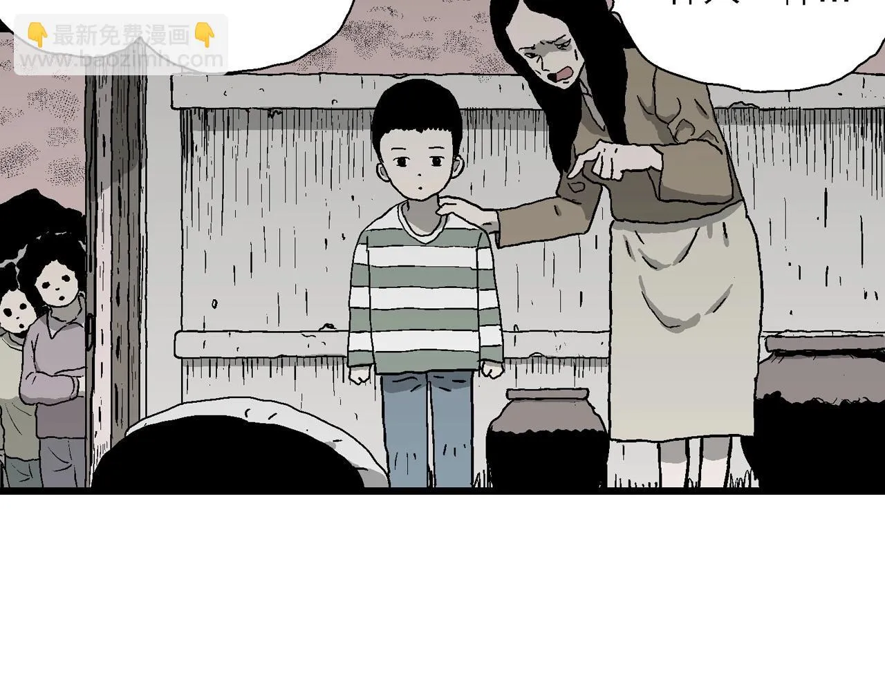第57话 畸胎（六） 第77页