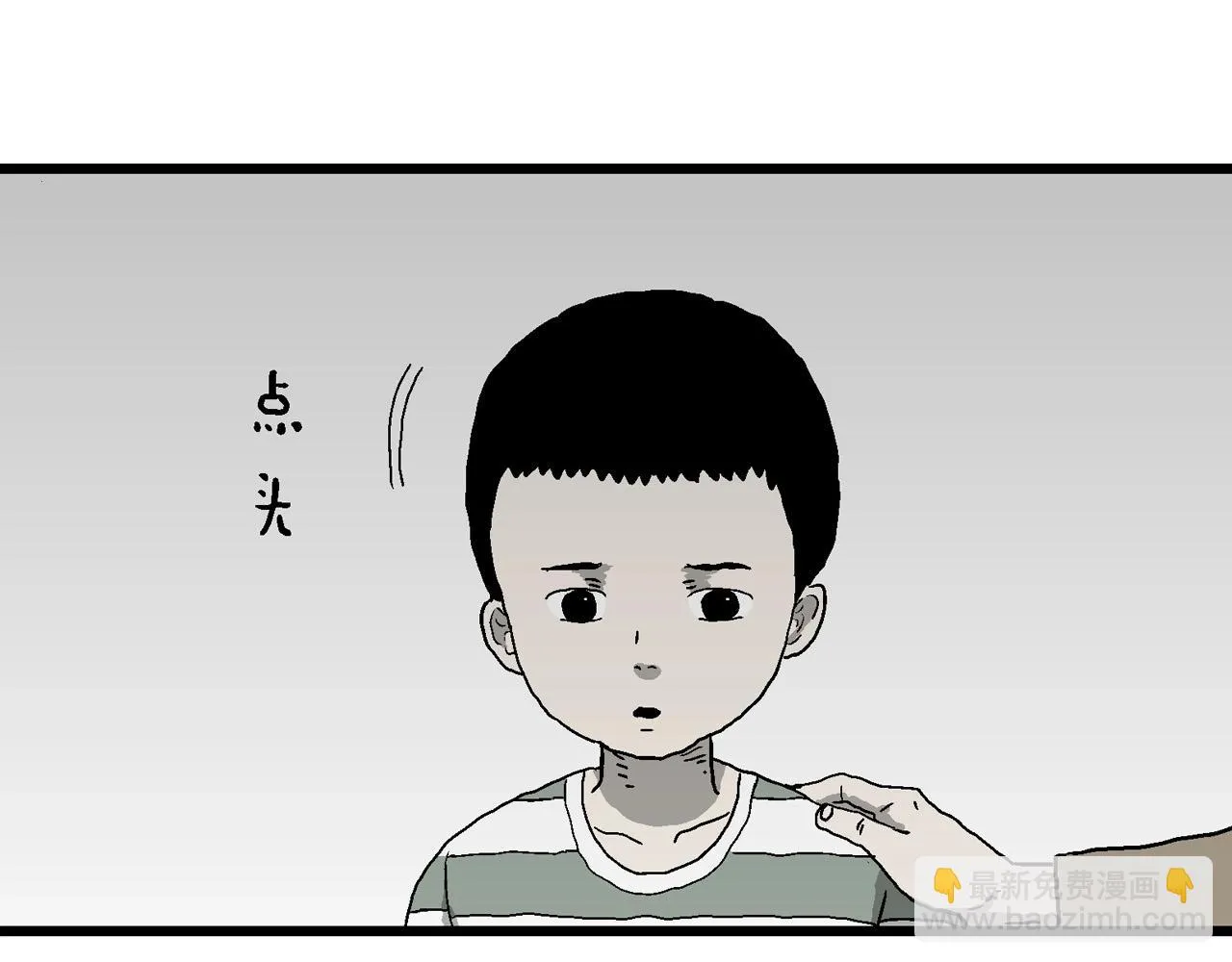 第57话 畸胎（六） 第78页