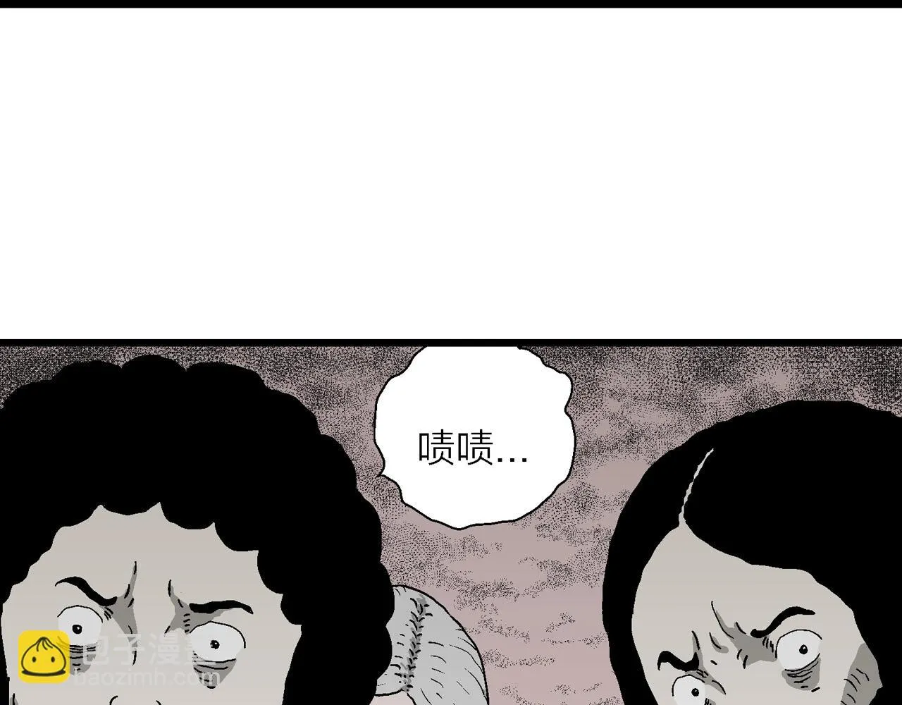 第57话 畸胎（六） 第83页