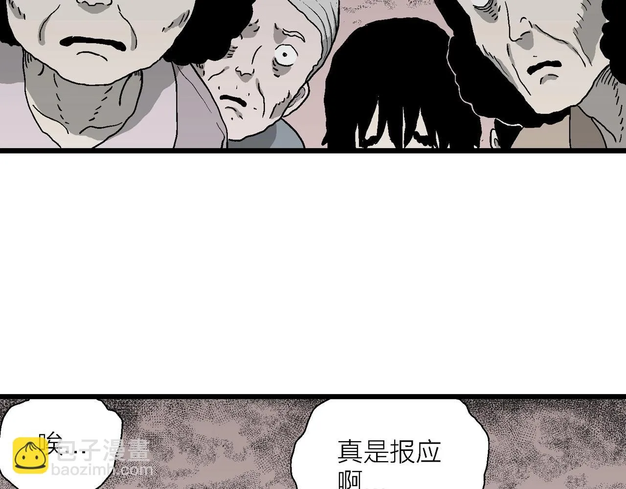 第57话 畸胎（六） 第84页