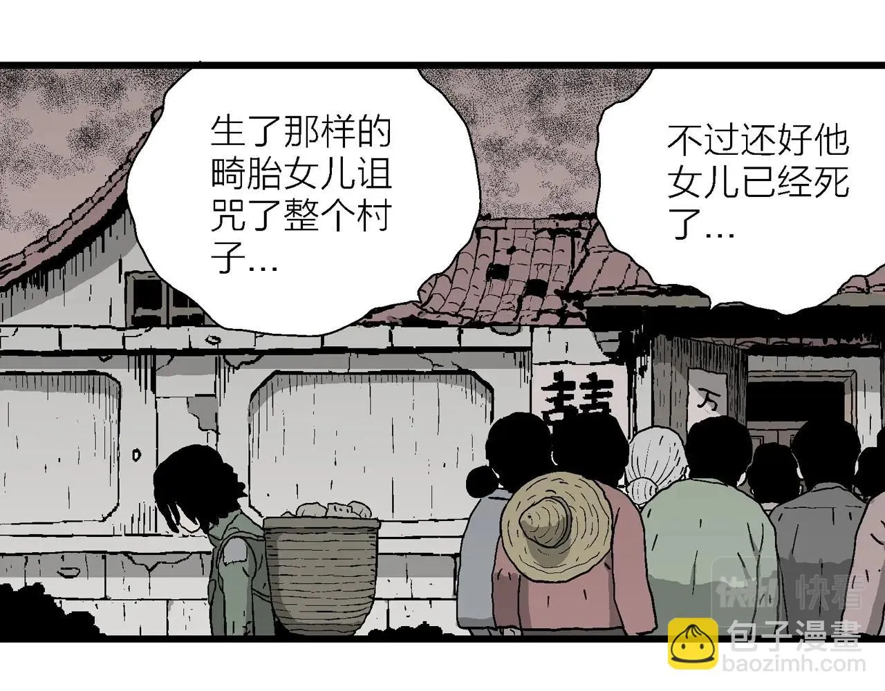 第57话 畸胎（六） 第86页