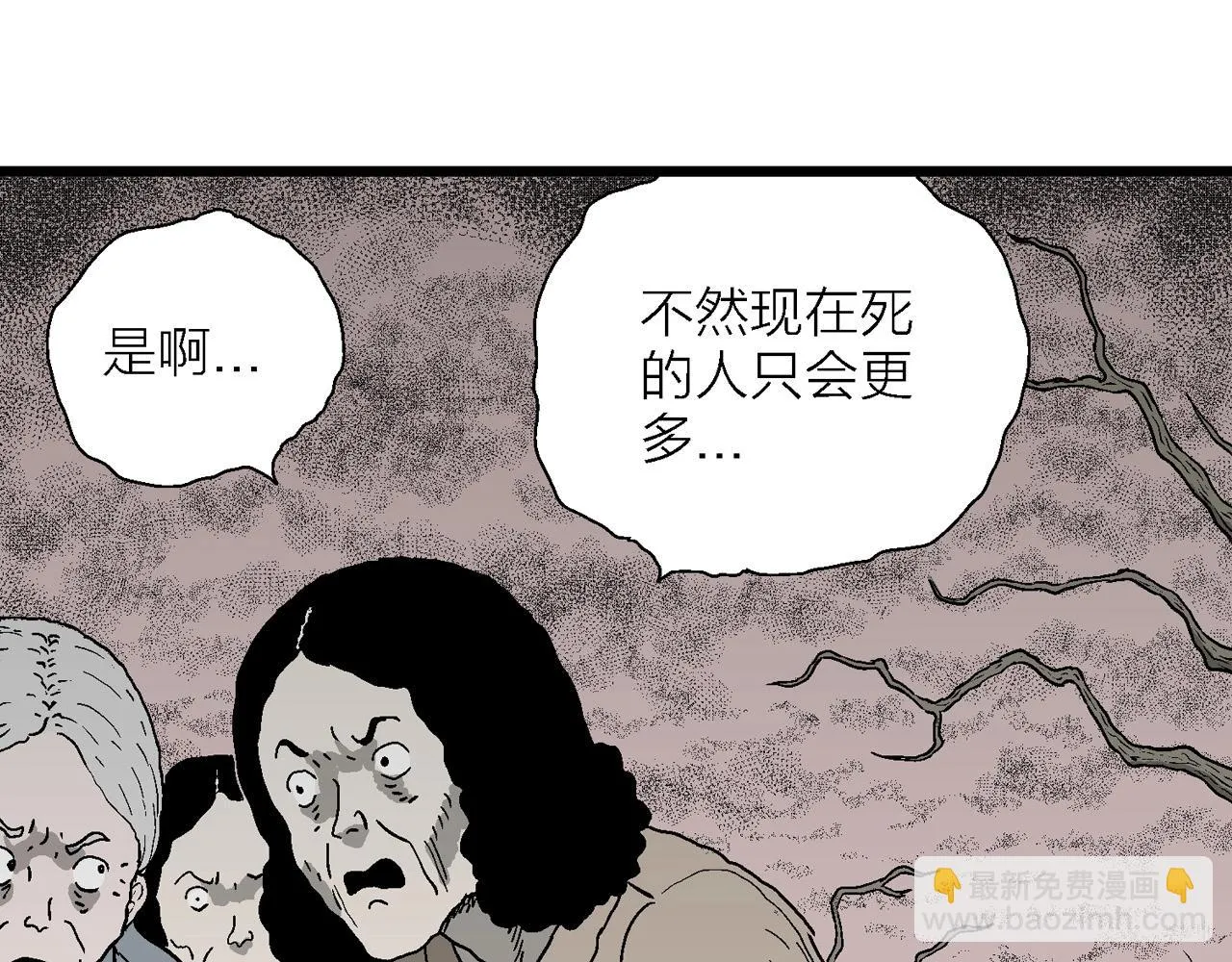 第57话 畸胎（六） 第88页