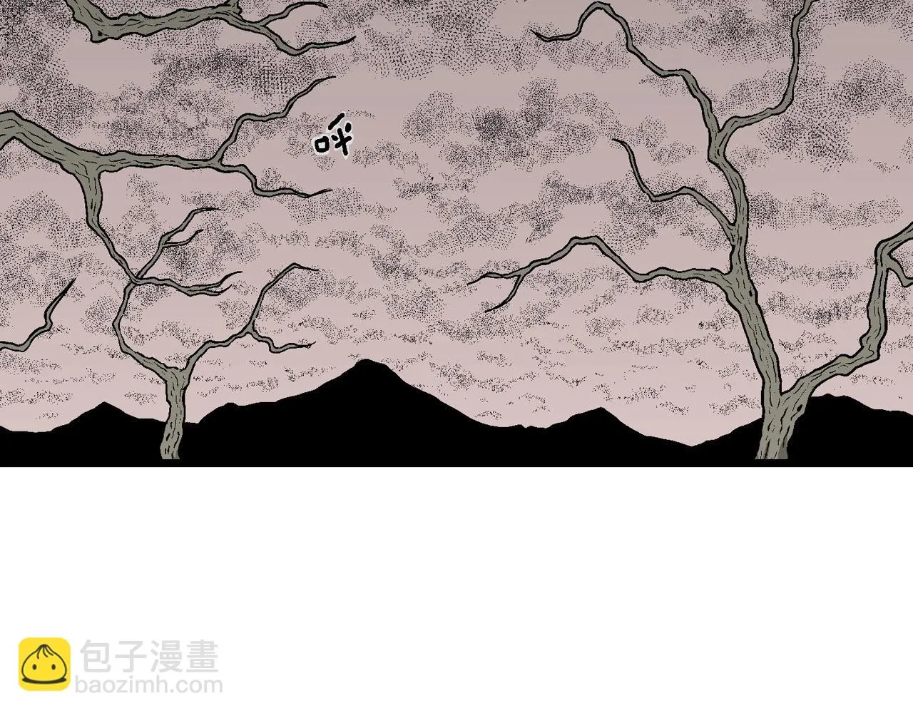 第57话 畸胎（六） 第90页