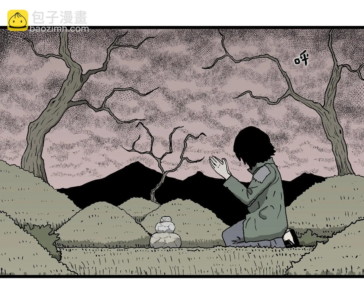 第57话 畸胎（六） 第91页