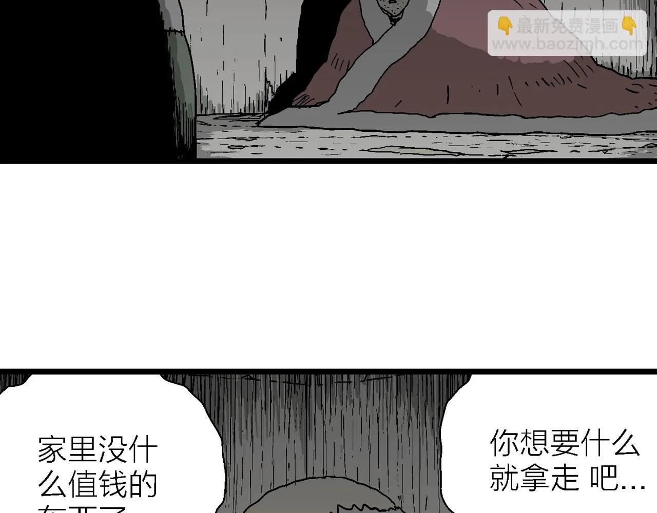 第57话 畸胎（六） 第105页