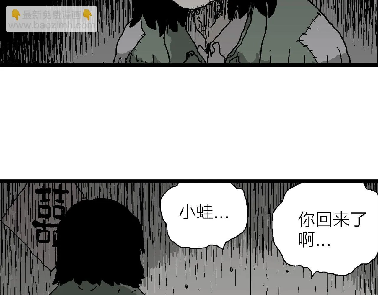 第57话 畸胎（六） 第109页
